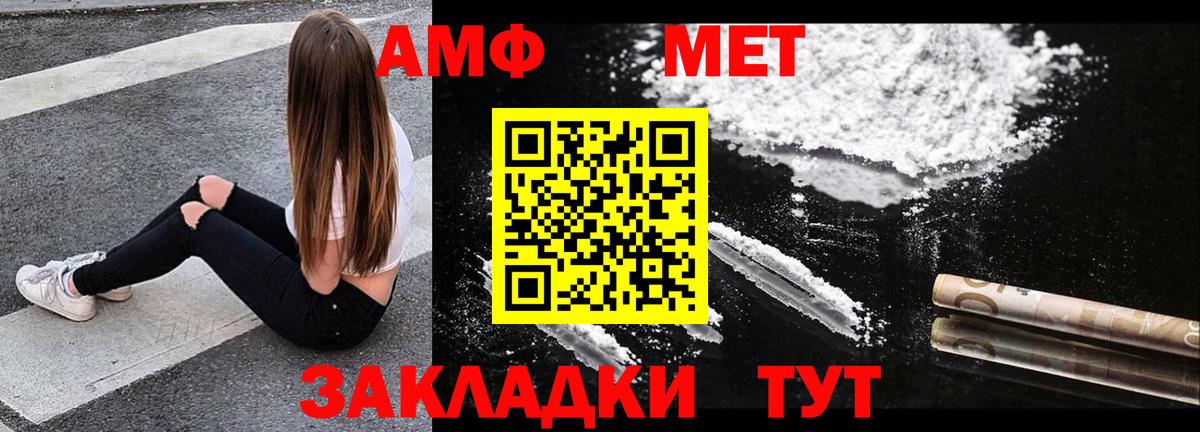 Amphetamine VHQ Шали
