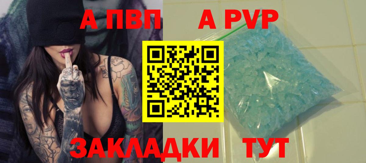 А ПВП Соль Шали