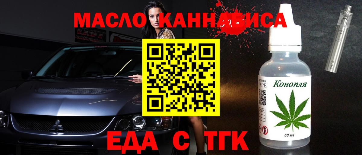 Шали  Печенье с ТГК конопля  Вход с VPN 