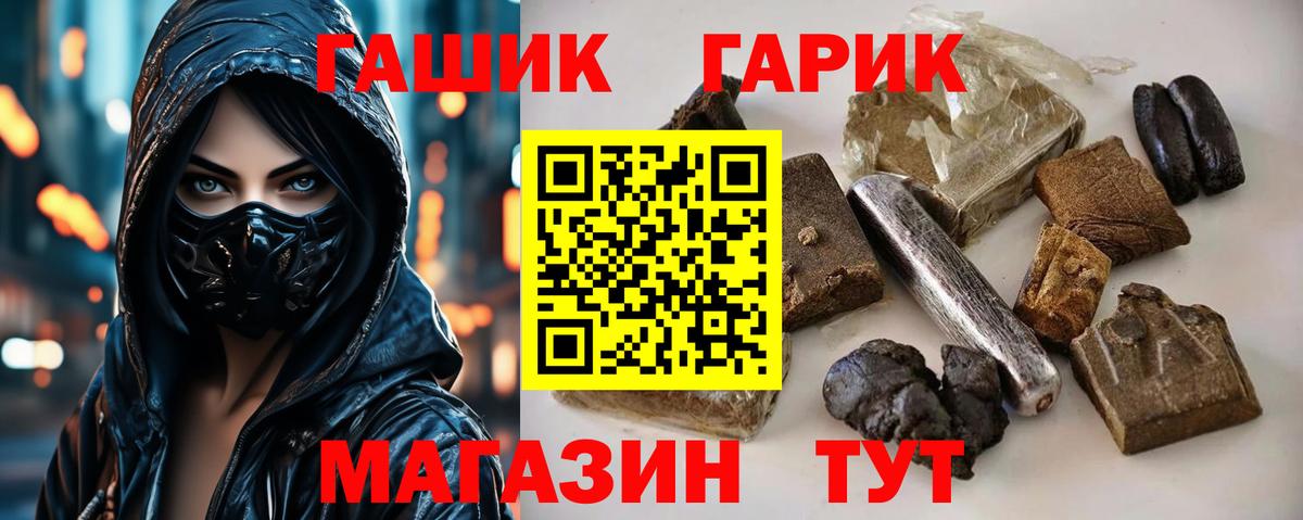 ГАШИШ Cannabis Шали