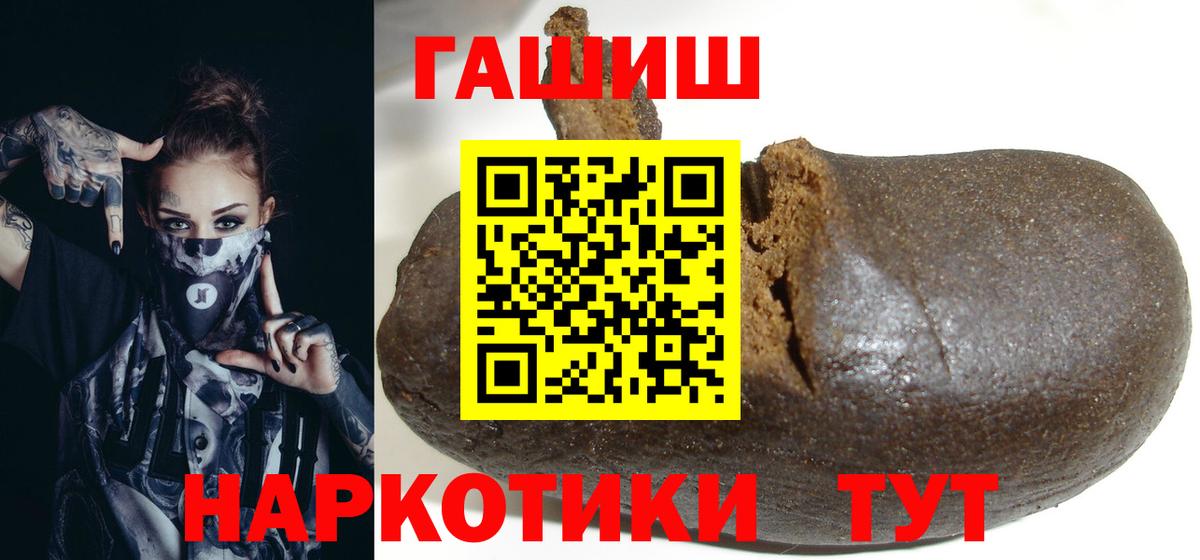 Шали  ГАШИШ индика сатива  Гашиш  купить наркоту  Гашиш ice o lator  Вход с VPN 