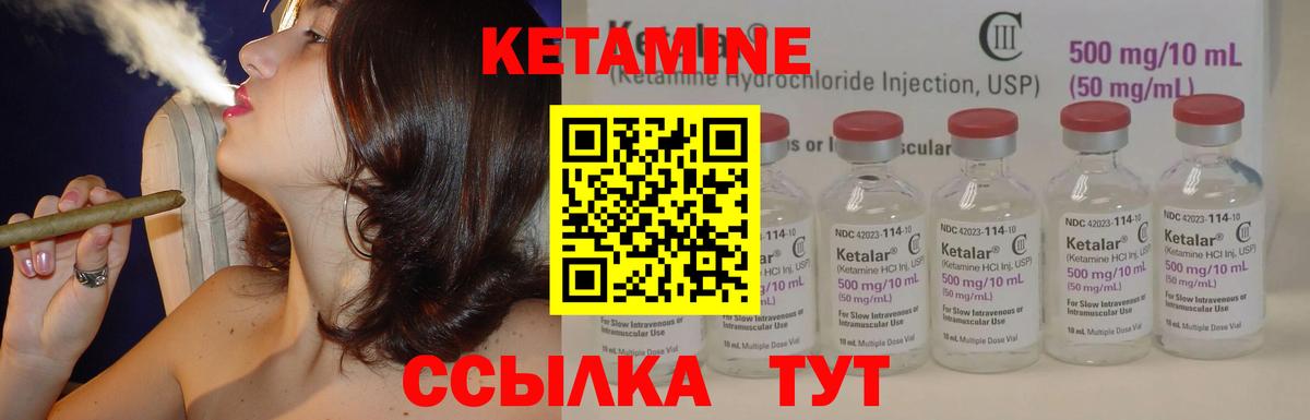 Кетамин VHQ  Вход с VPN  ссылка на мегу ONION  Шали  КЕТАМИН ketamine 