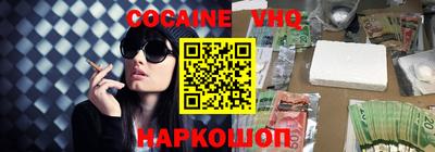 кокаин перу Будённовск