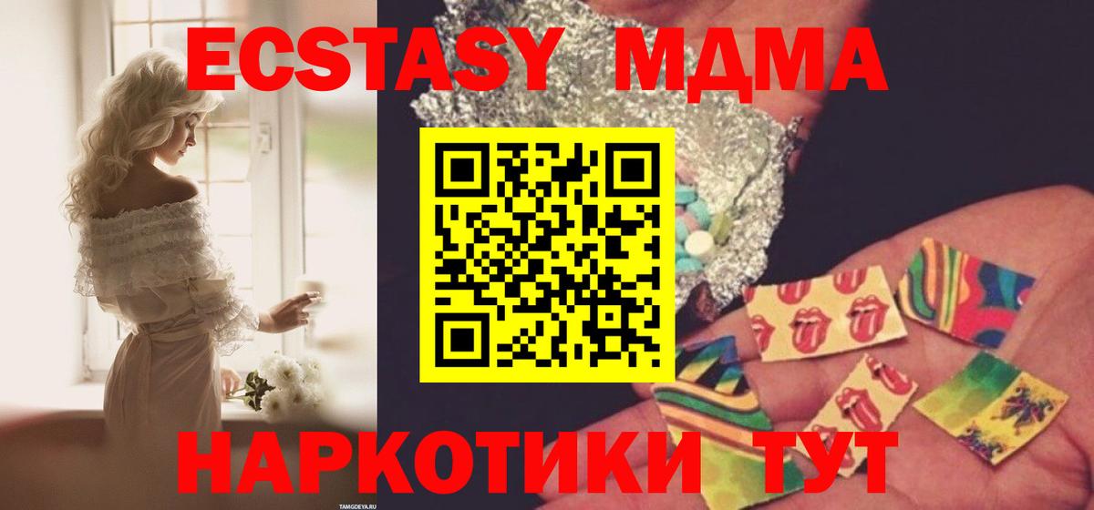 MDMA  MDMA кристаллы  MDMA кристаллы  Вход с VPN  Шали 