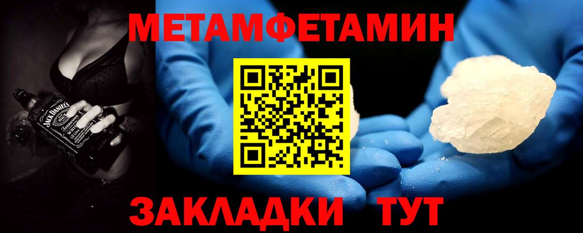 Метамфетамин пудра Шали