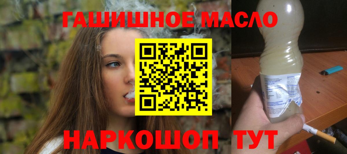 купить закладку  Дистиллят ТГК Wax  Вход с VPN  ТГК гашишное масло  Шали 